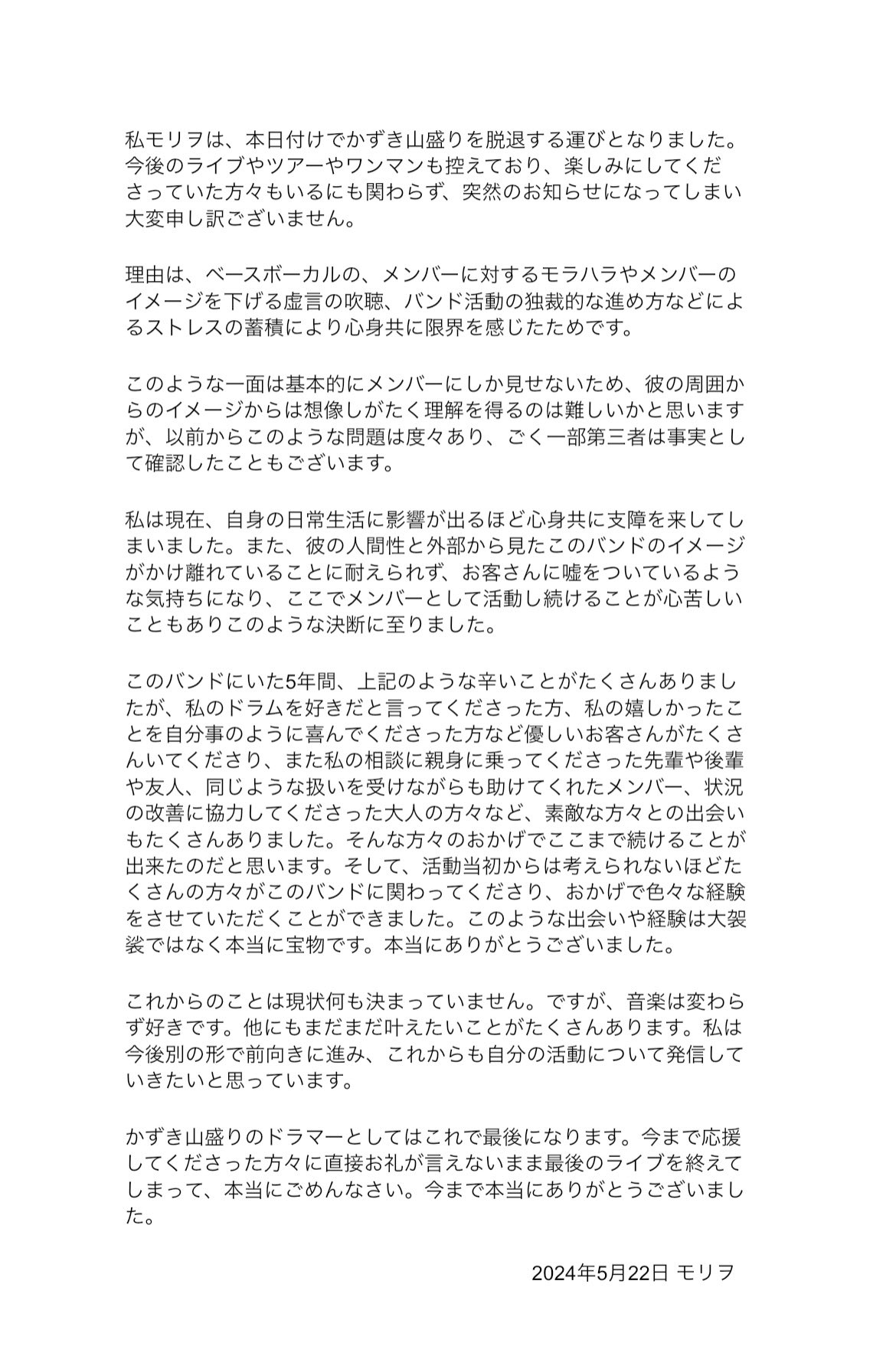 モリヲのＸから