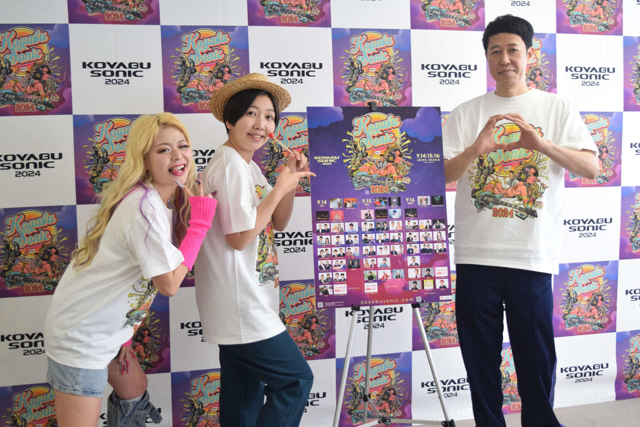 「KOYABU SONIC 2024」発表会見に出席した（左から）エルフ荒川、はる、小籔千豊（撮影・阪口孝志）