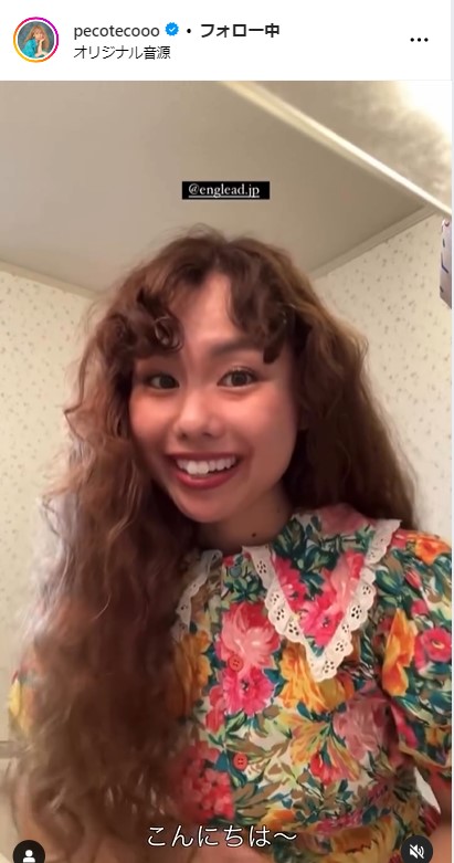 pecoの公式インスタグラムから