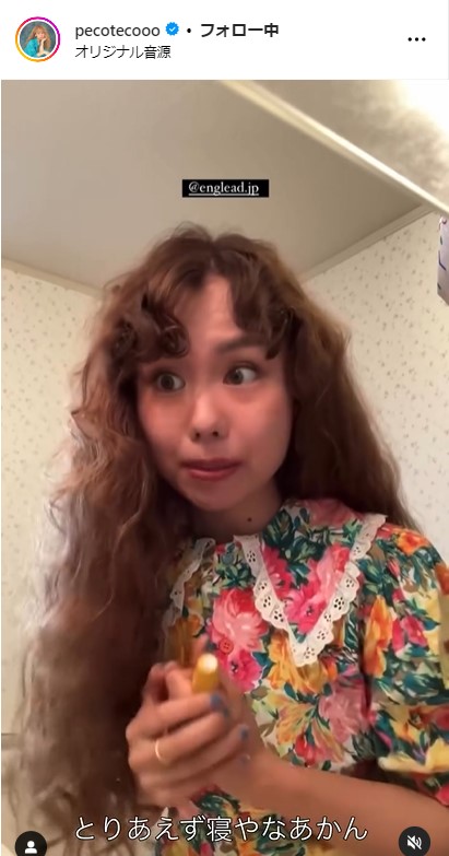 pecoの公式インスタグラムから