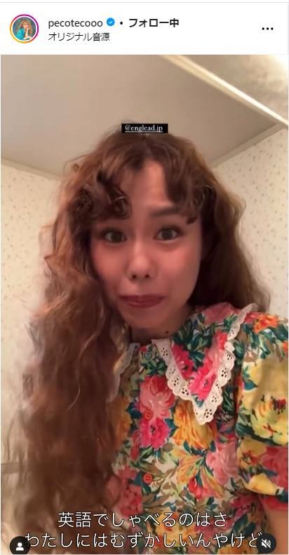 pecoの公式インスタグラムから