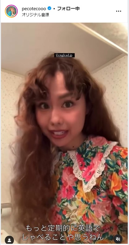 pecoの公式インスタグラムから