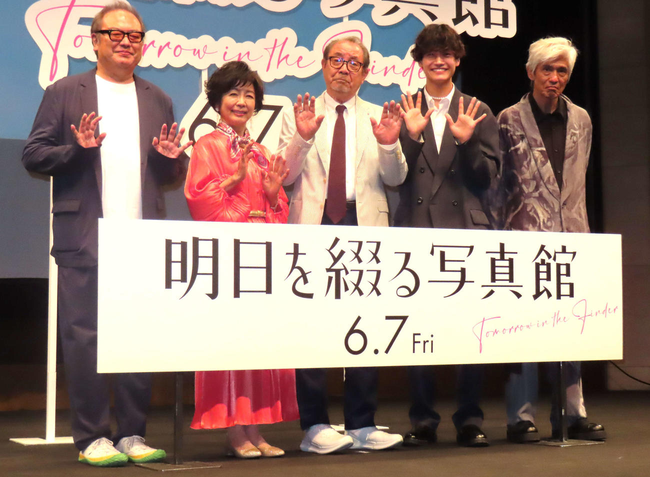 映画「明日を綴る写真館」完成披露舞台あいさつに登壇した、左から秋山純監督、市毛良枝、平泉成、Aぇ！group佐野晶哉、佐藤浩市