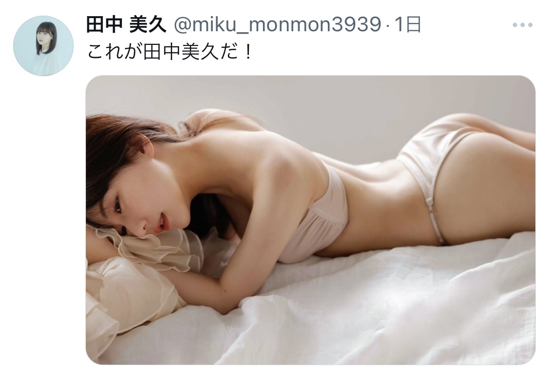 田中美久のXから
