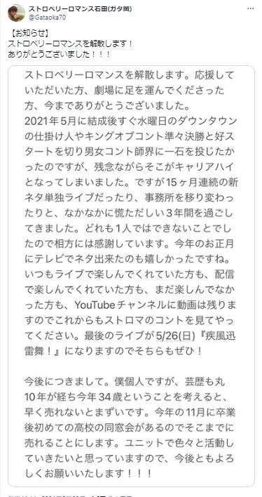 石田達也のXから