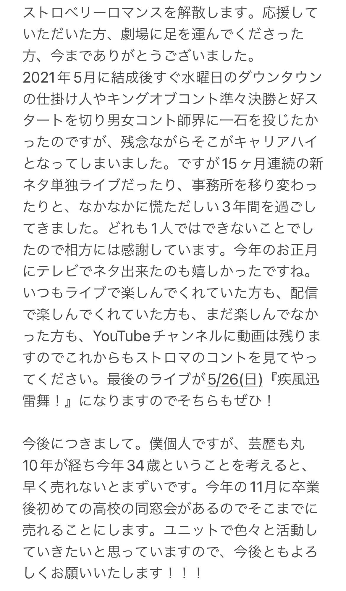 石田達也のXから