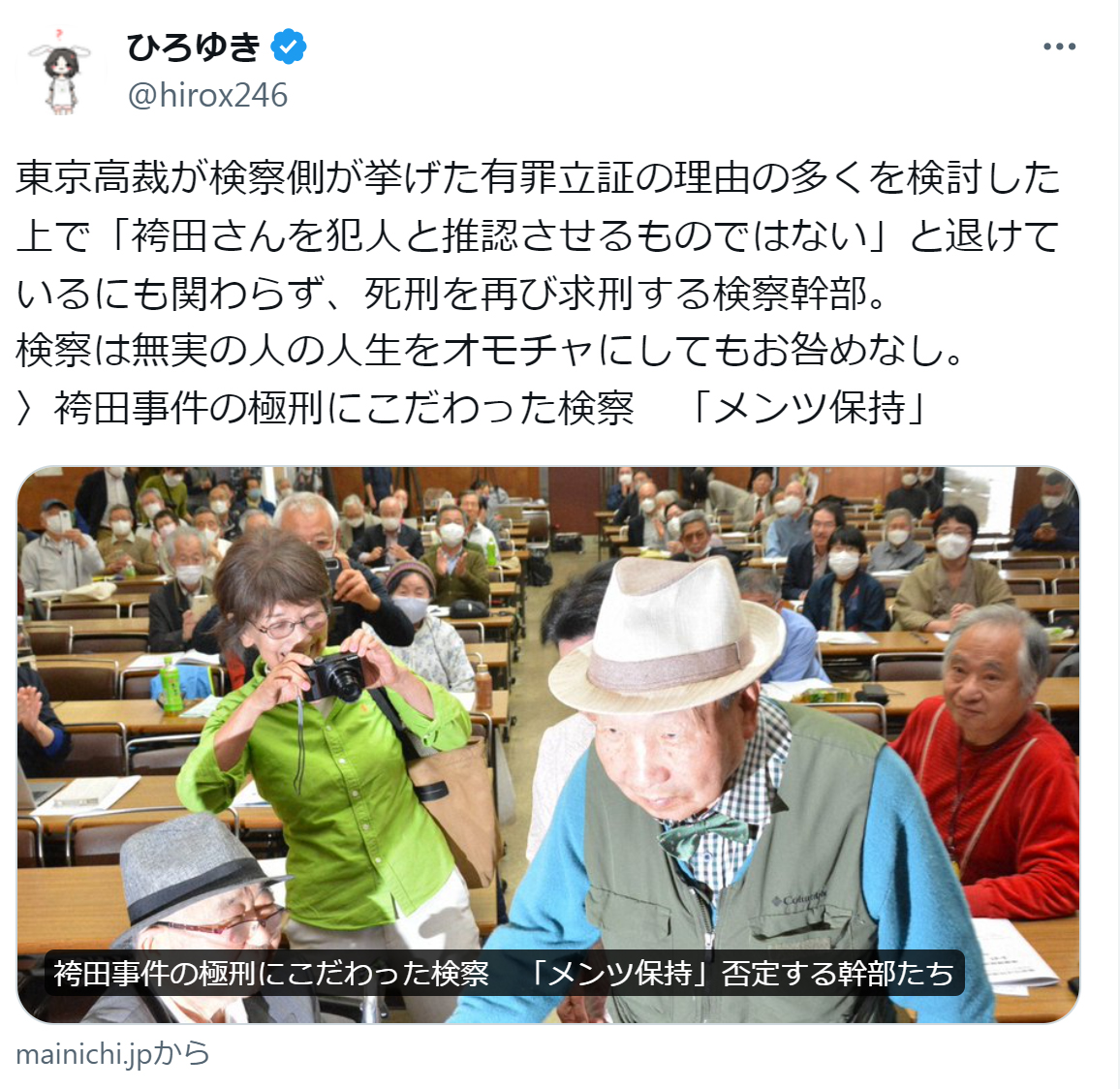 「ひろゆき」こと西村博之氏のX（旧ツイッター）から