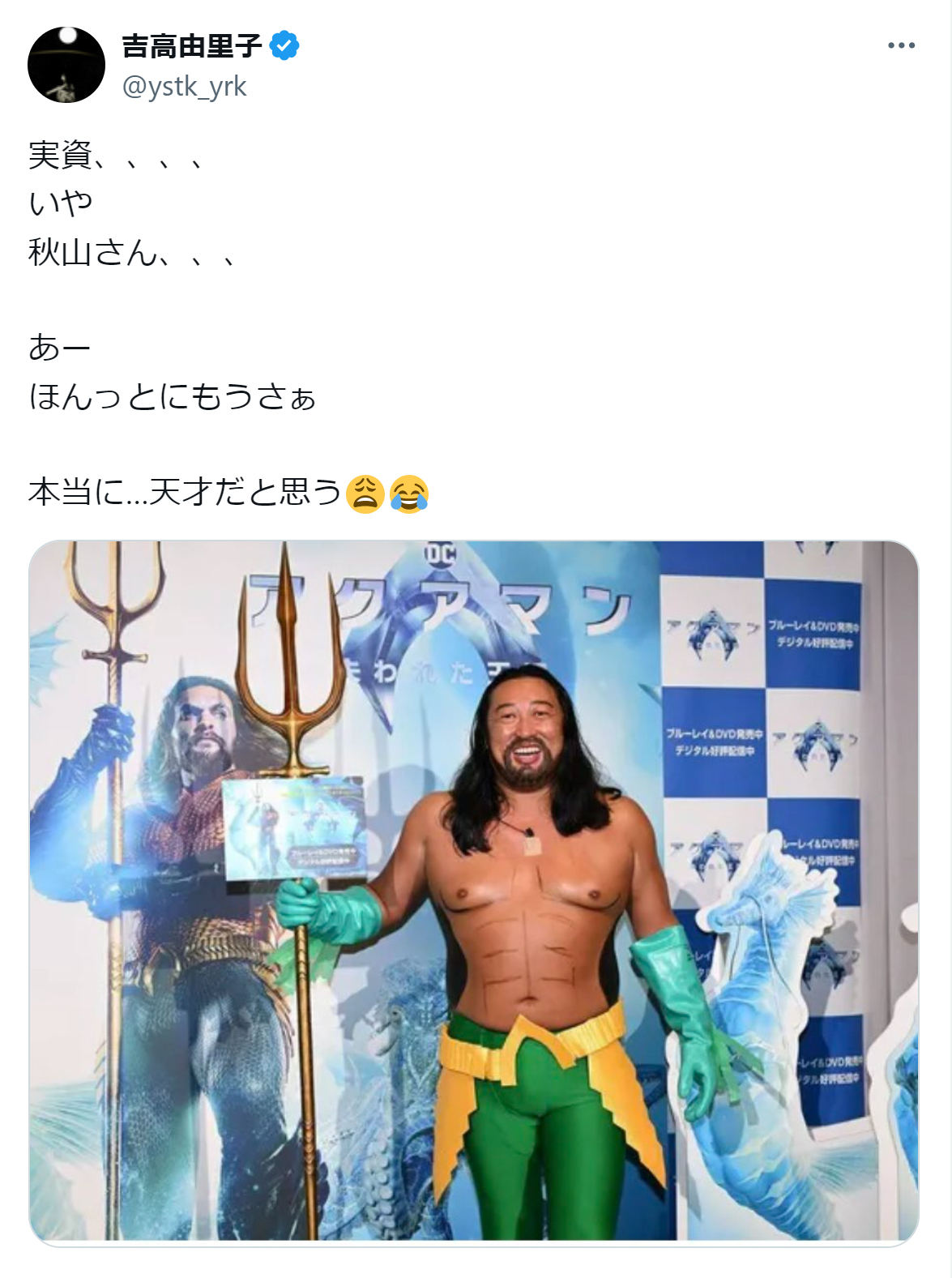 吉高由里子のX（旧ツイッター）から