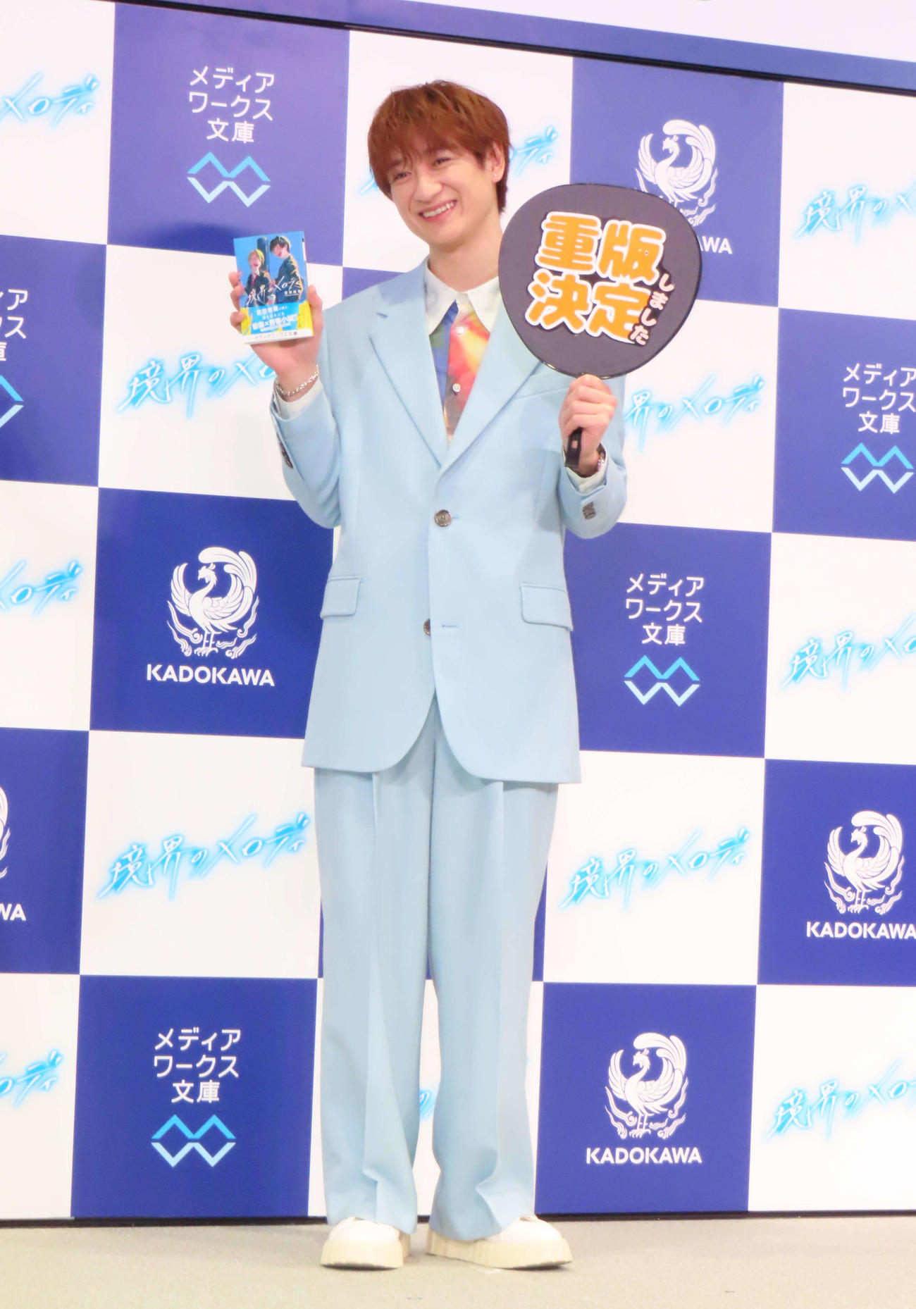 作家デビュー作のライトノベル「境界のメロディ」の刊行記念記者会見を行ったKis－My－Ft2宮田俊哉