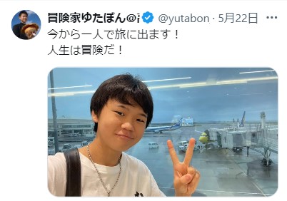 ゆたぼんの公式X（旧ツイッター）から