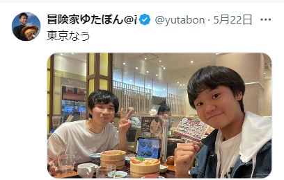ゆたぼんの公式X（旧ツイッター）から