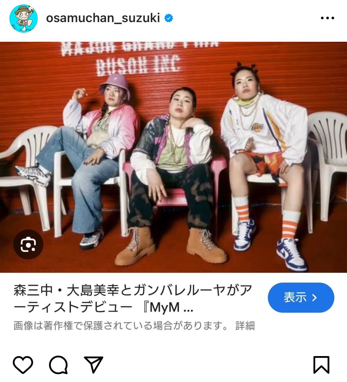 鈴木おさむインスタグラムから
