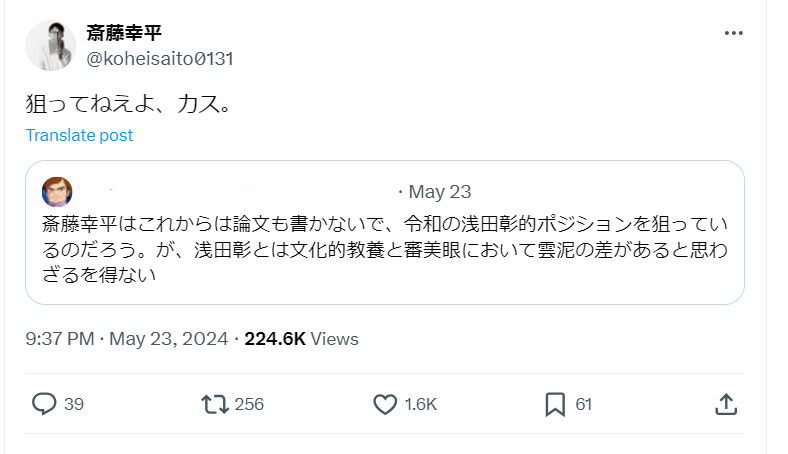 斎藤幸平氏のXから