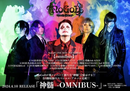 Ｖ系ロックバンド、爆破・殺害予告で２公演中止「人命の安全を第一に考え」