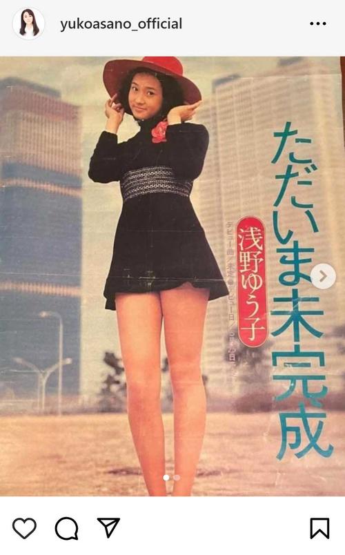 63歳の元トレンディ女優 13歳デビュー前の“未完成”写真に反響「なんて