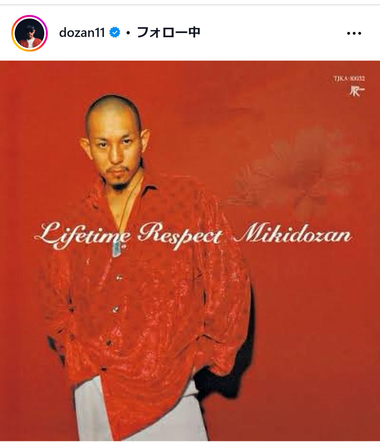 三木道三のインスタグラムから