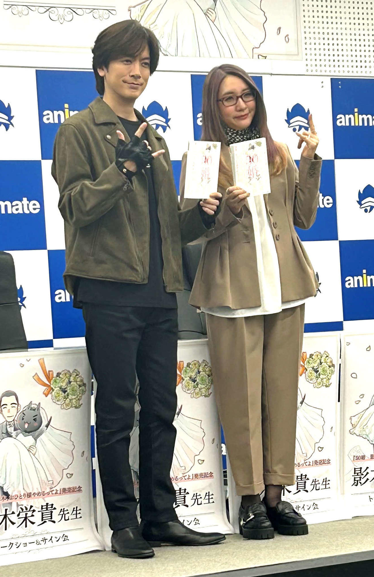 「50歳　影木、おひとり様やめるってよ」刊行記念記者会見に出席し、ウィッシュポーズを決めるDAIGO（左）と実姉の影木栄貴氏