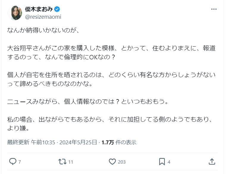 優木まおみのＸから
