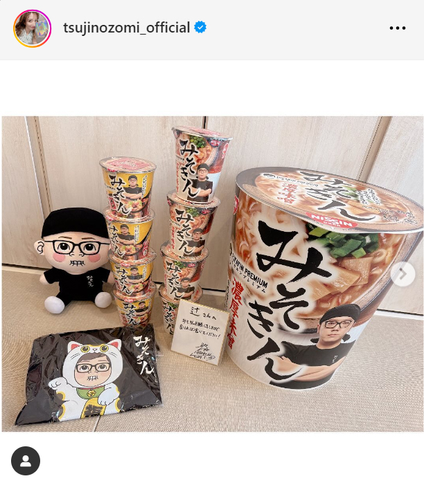 辻希美のインスタグラムから