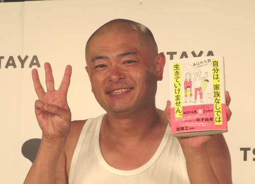 あばれる君、８月に第３子誕生明かす「おやじ頑張らないと」初エッセー目標の出版部数は２万部