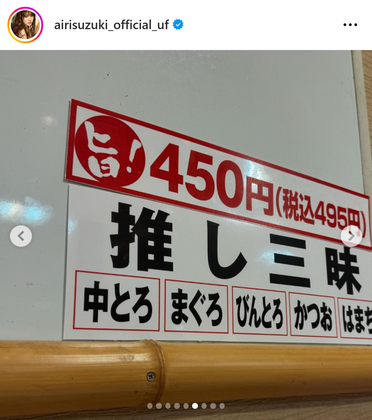 鈴木愛理のインスタグラムから