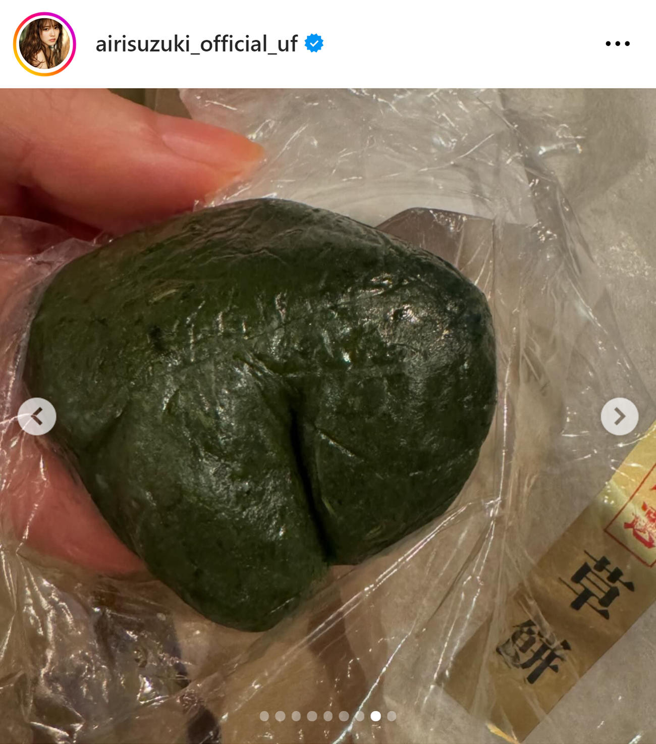 鈴木愛理のインスタグラムから