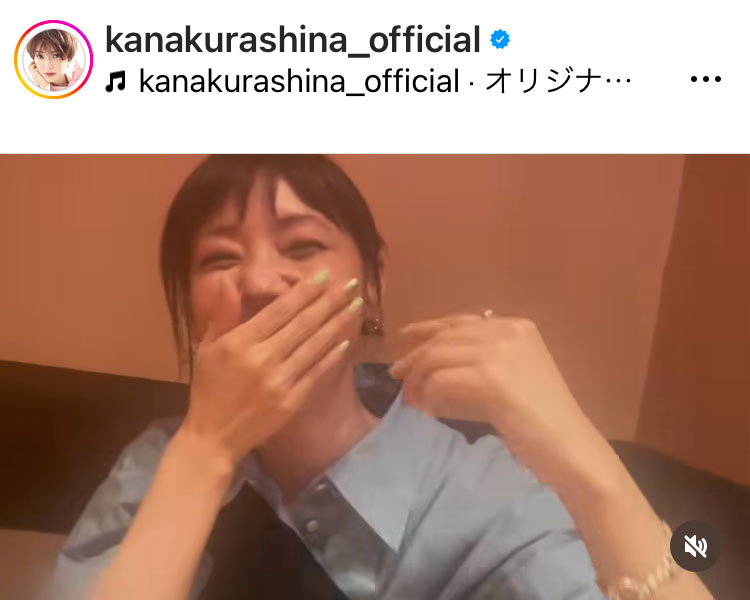 倉科カナのインスタグラムから