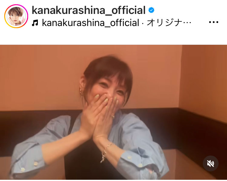 倉科カナのインスタグラムから