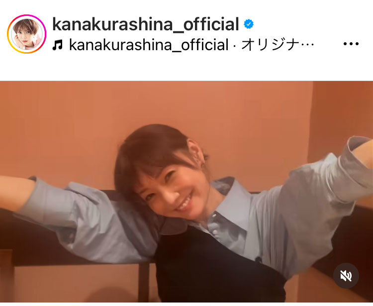 倉科カナのインスタグラムから