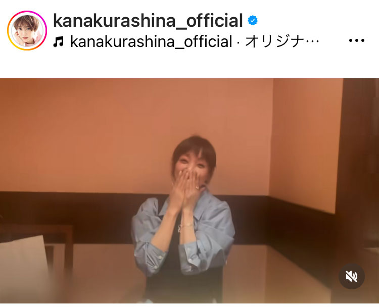 倉科カナのインスタグラムから