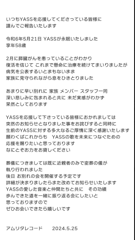 YASSさんのX（旧ツイッター）から