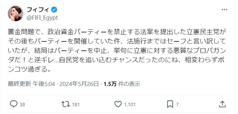 フィフィのＸから