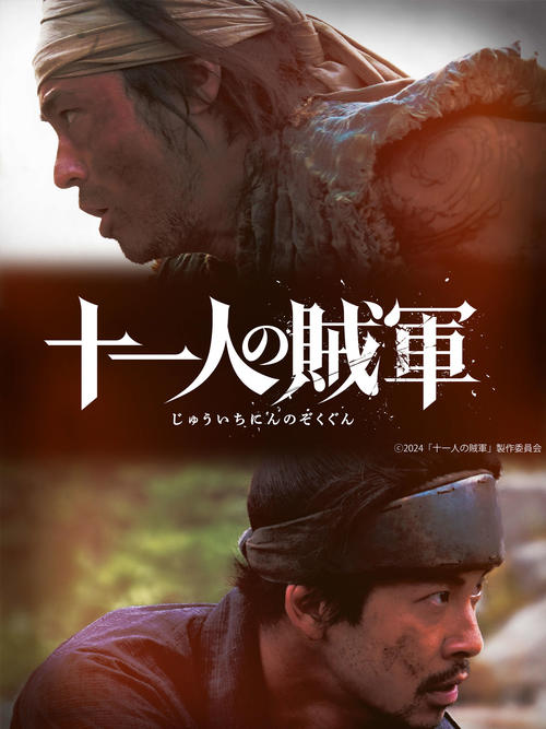 山田孝之と仲野太賀がＷ主演、白石和彌監督が60年前ボツになった笠原和夫さんプロットを映画化