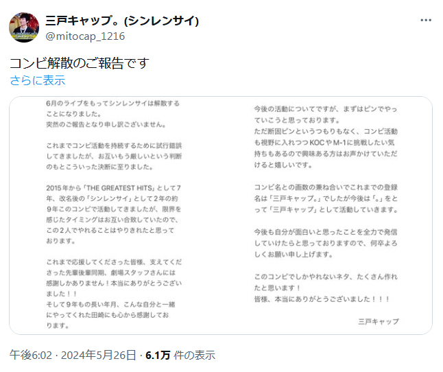 三戸キャップ。のＸから