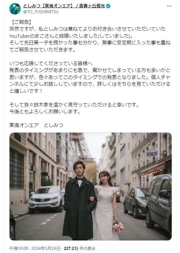 東海オンエアとしみつのＸから