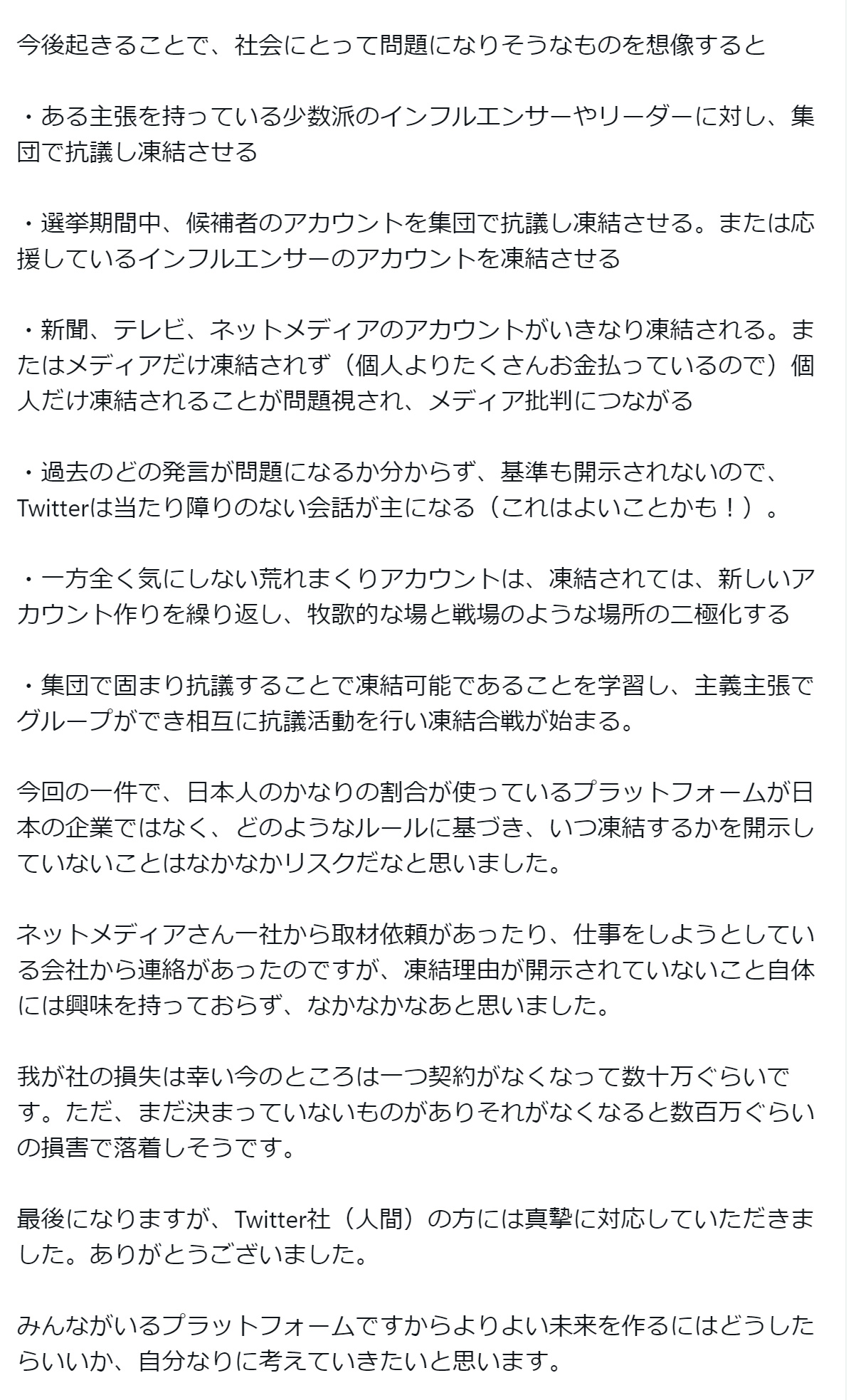 為末大氏のXから