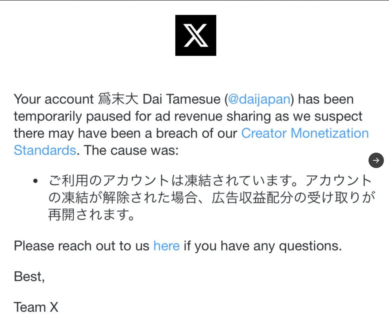 為末大氏のXから