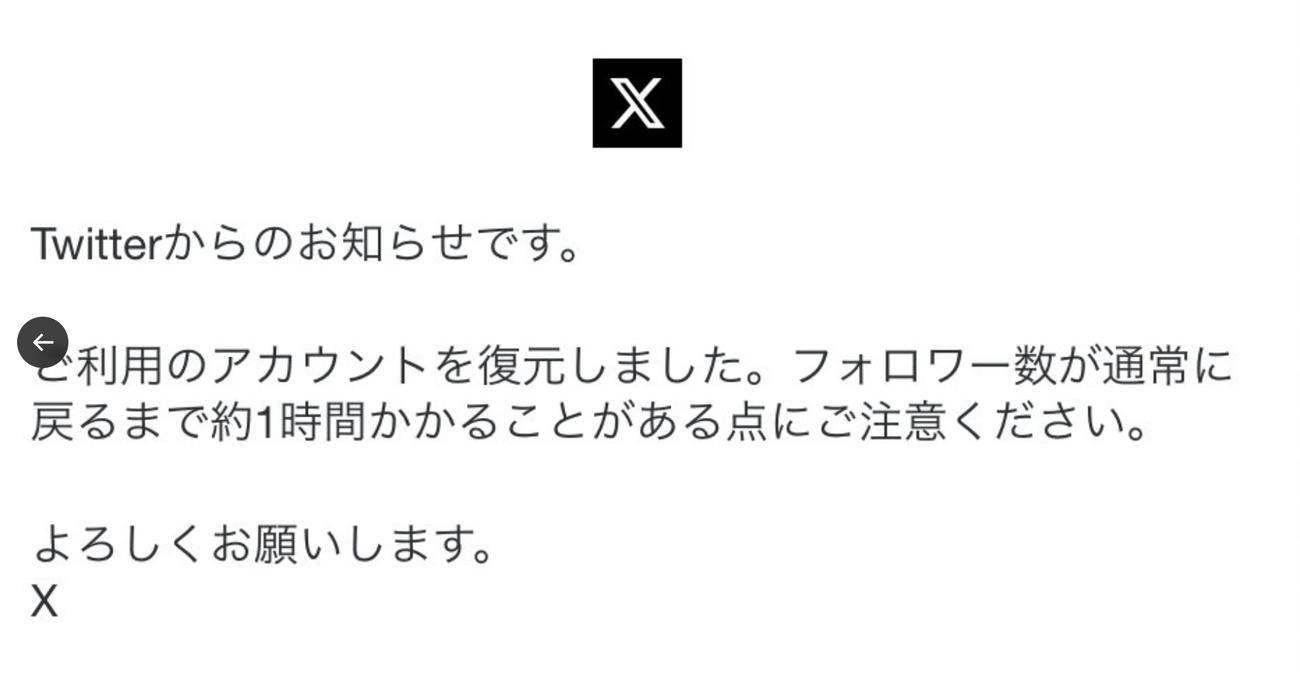 為末大氏のXから