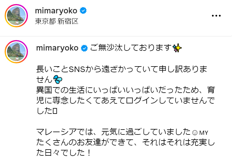 美馬怜子のインスタグラムから