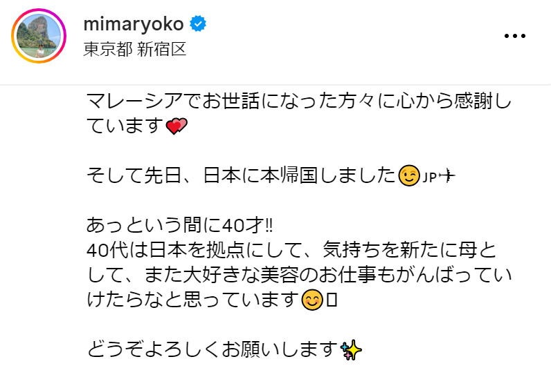 美馬怜子のインスタグラムから