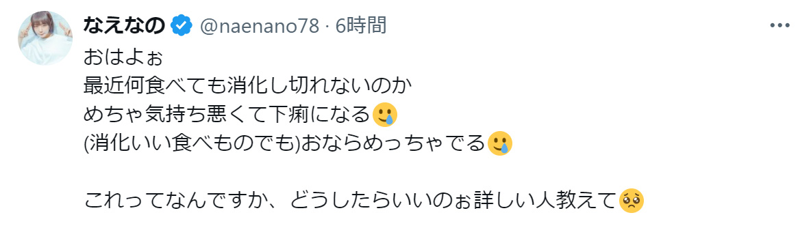 なえなののXから