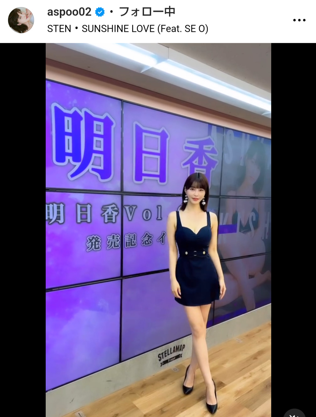 岸明日香のインスタグラムから