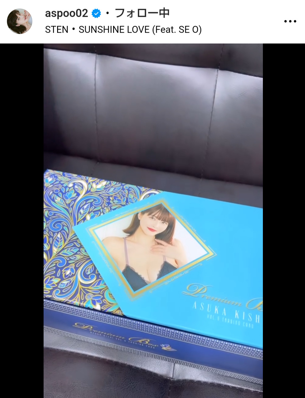 岸明日香のインスタグラムから