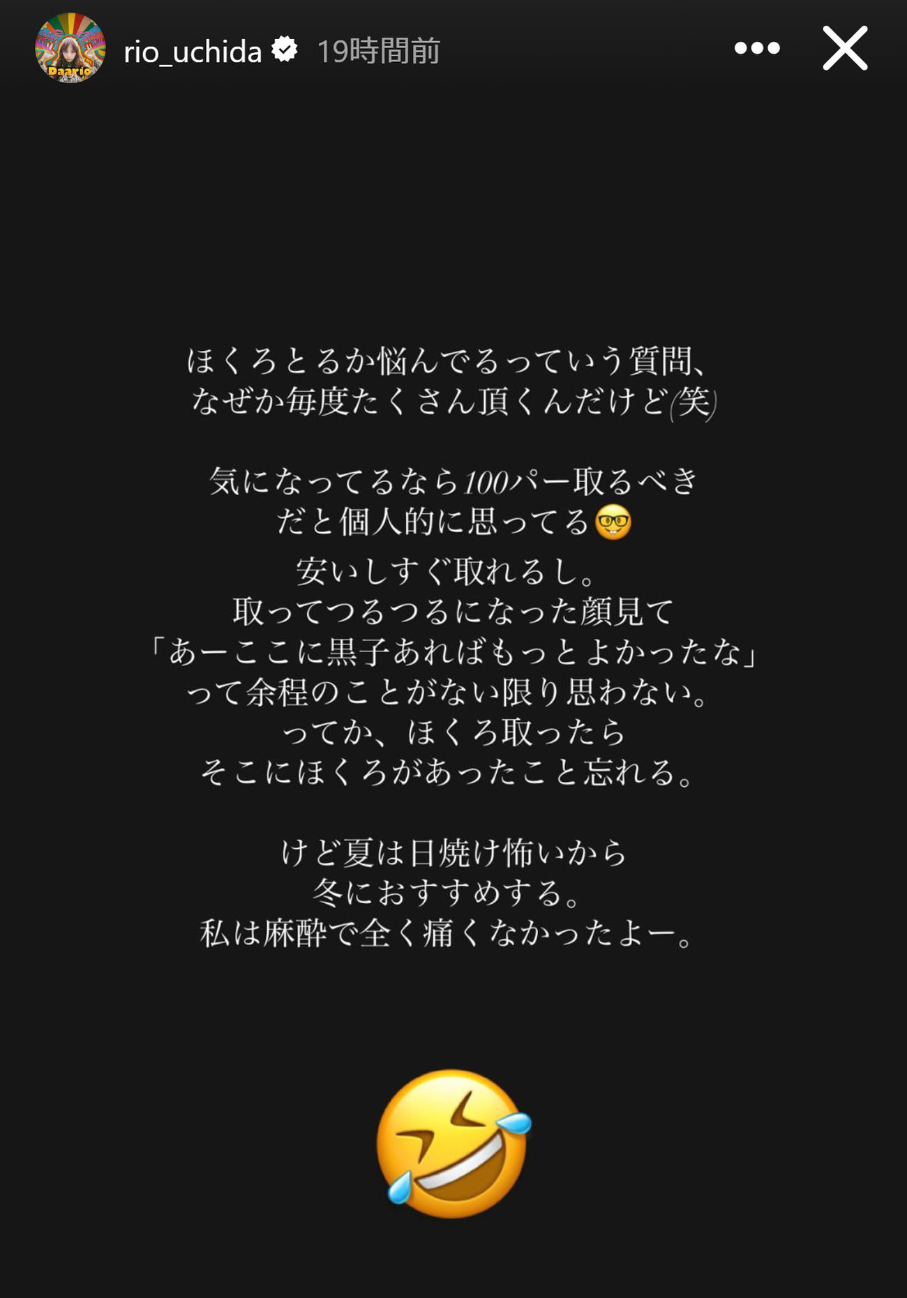 内田理央のインスタグラムから