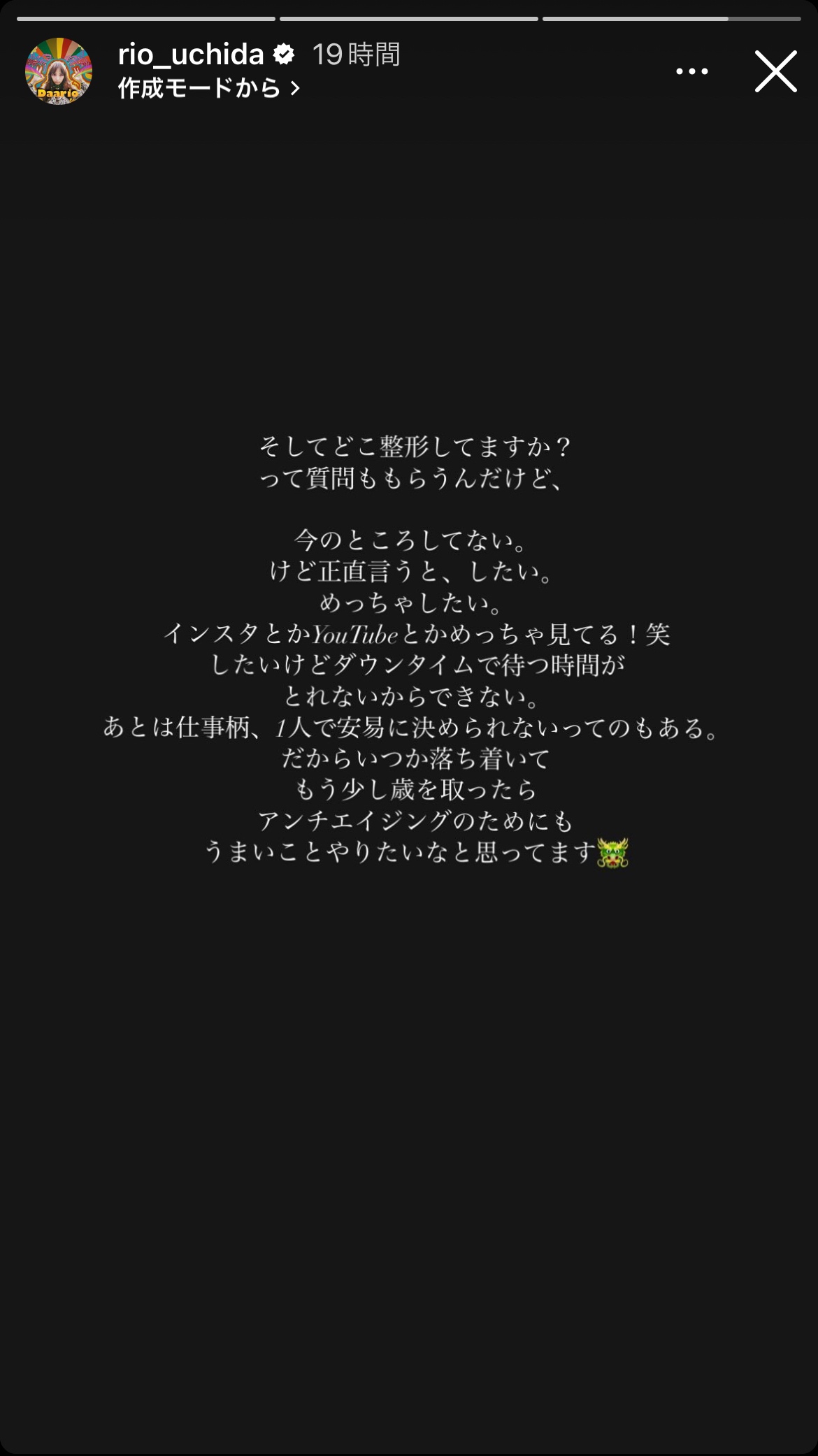 内田理央のインスタグラムから