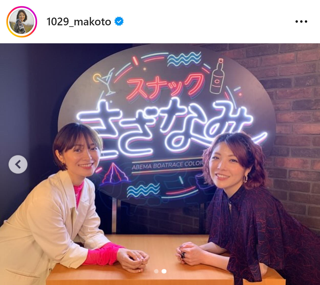 小川麻琴のインスタグラムから
