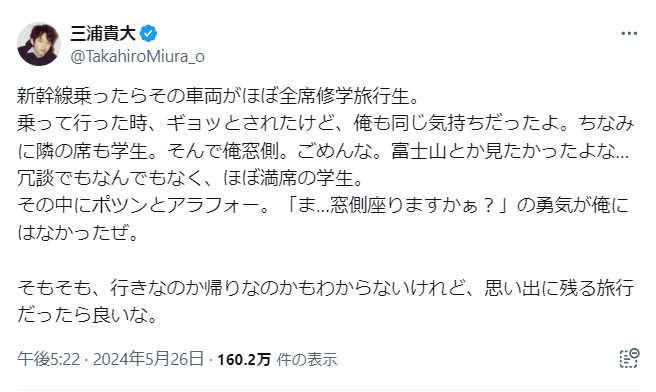 三浦貴大のＸから