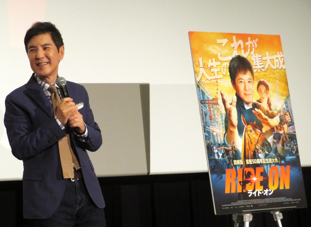 コラージュポスターに喜ぶ関根勤