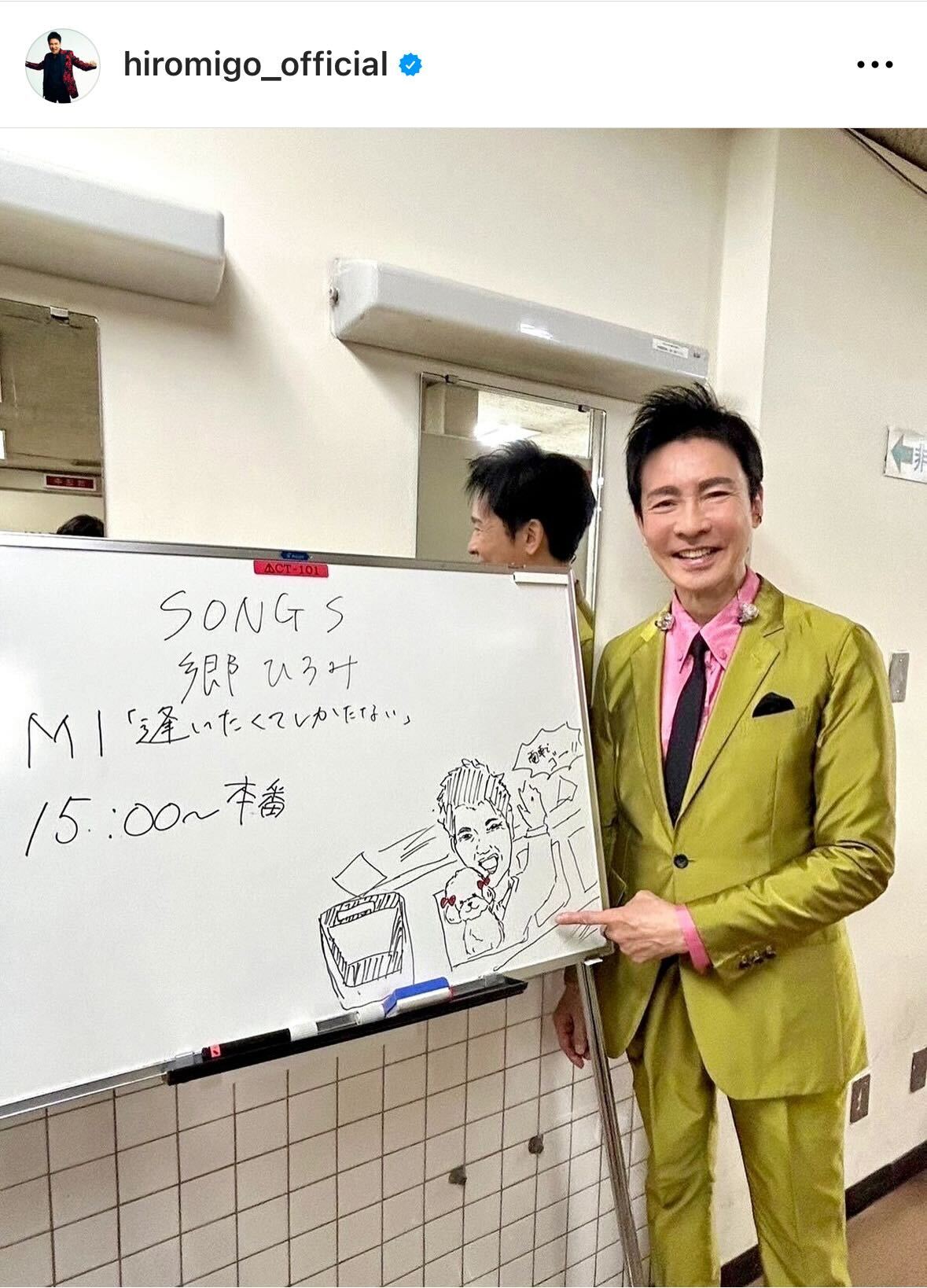 郷ひろみのインスタグラムから