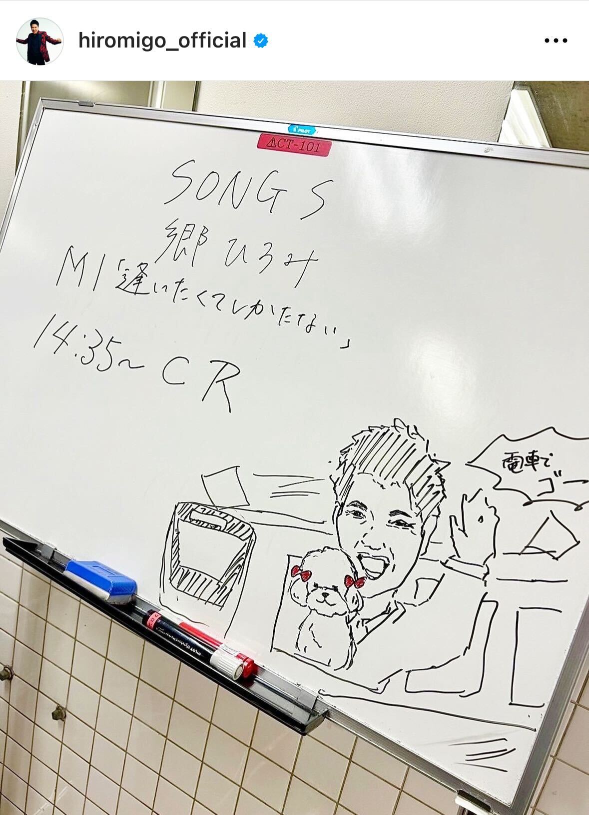 郷ひろみのインスタグラムから